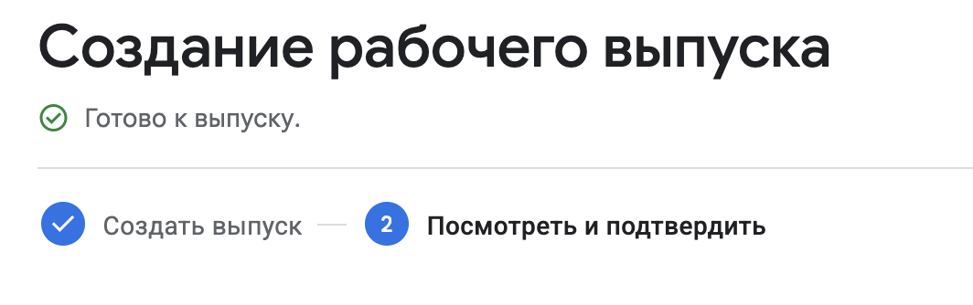 google play console 1